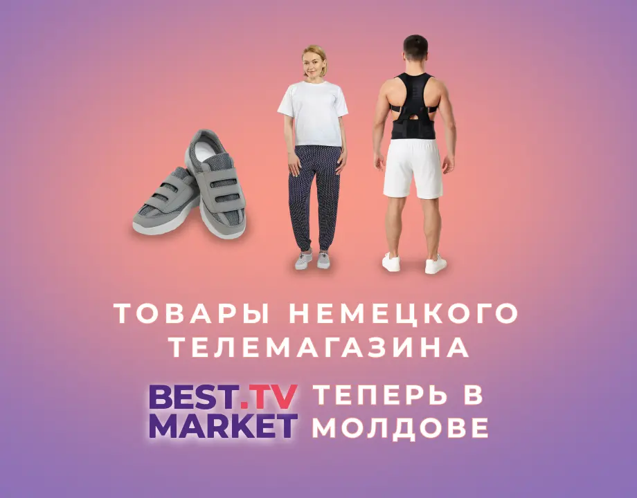 Товары BestMarket TV