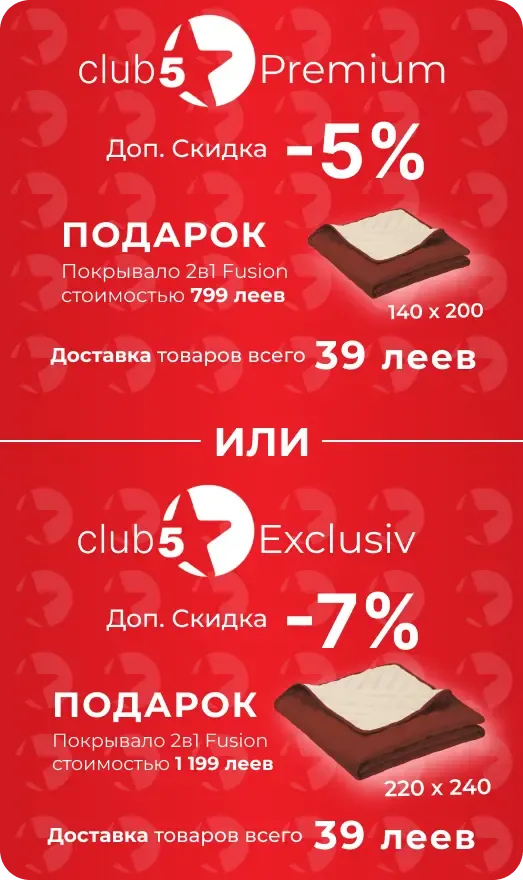 Программа лояльности Клуб 5*