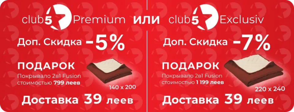 Программа лояльности Клуб 5*