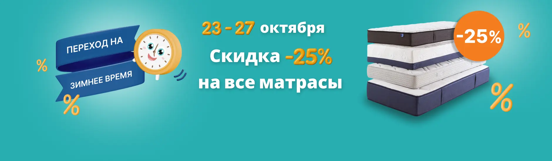 Зимнее время