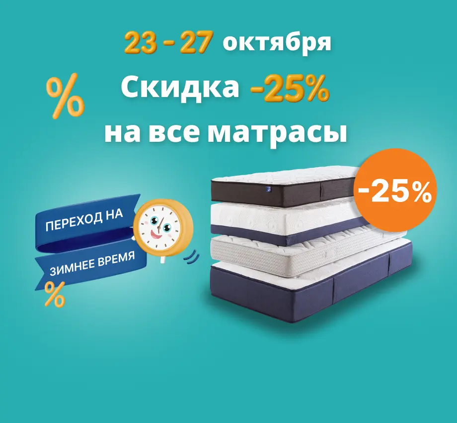 Зимнее время