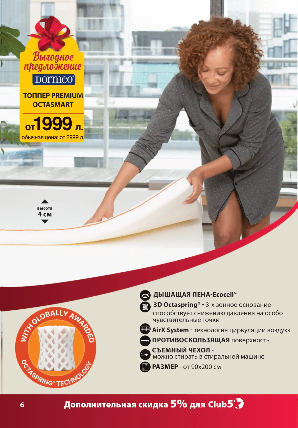 ПЕЧАТЬ КАТАЛОГ ДЕКАБРЬ 25 - ФЕВРАЛЬ 26_compressed-06