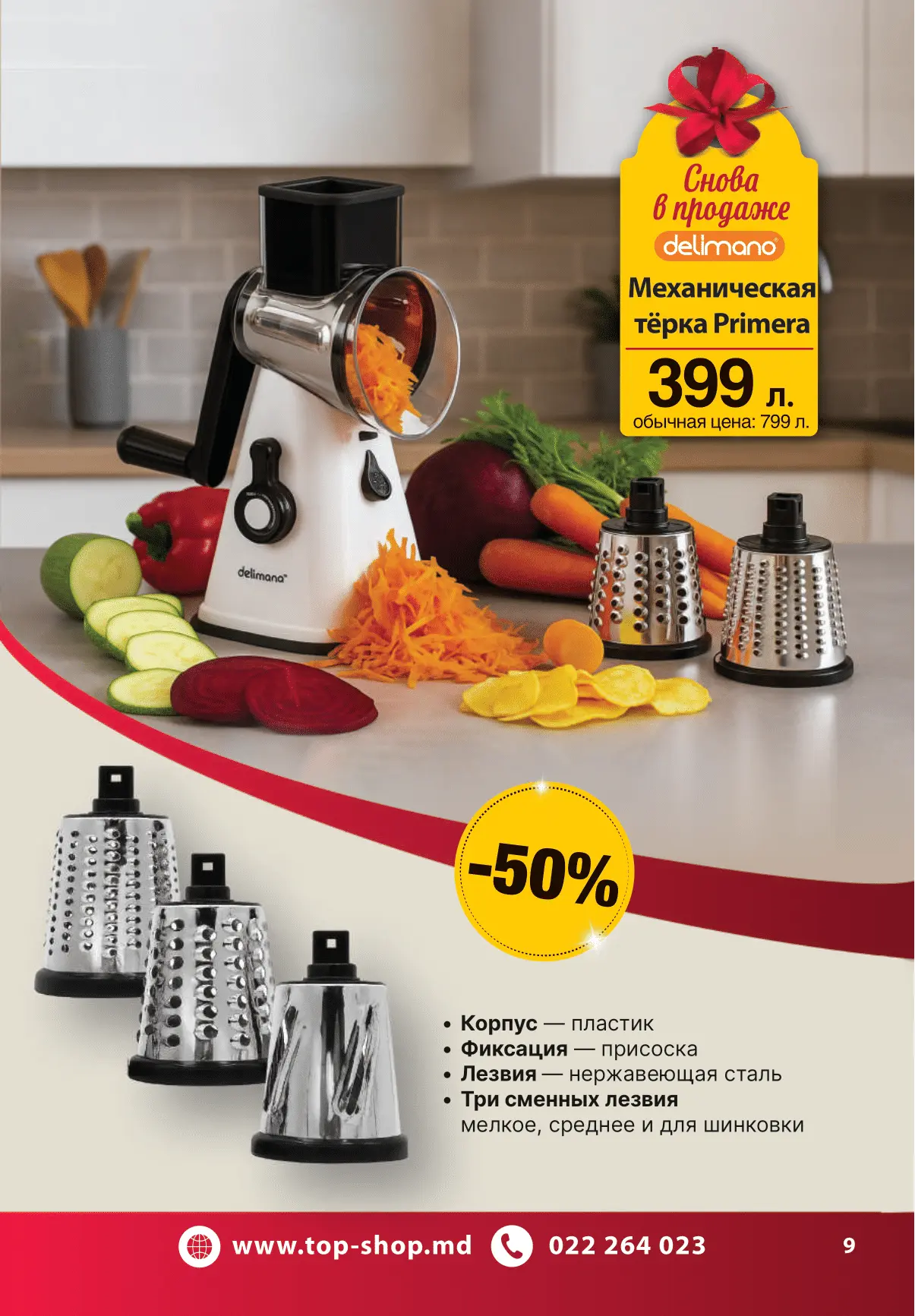 ПЕЧАТЬ КАТАЛОГ ДЕКАБРЬ 25 - ФЕВРАЛЬ 26_compressed-09