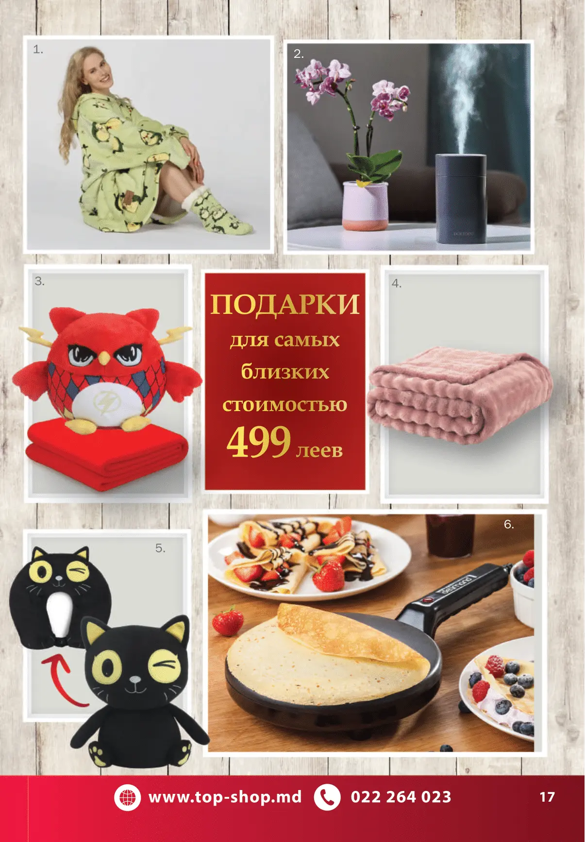 ПЕЧАТЬ КАТАЛОГ ДЕКАБРЬ 25 - ФЕВРАЛЬ 26_compressed-17