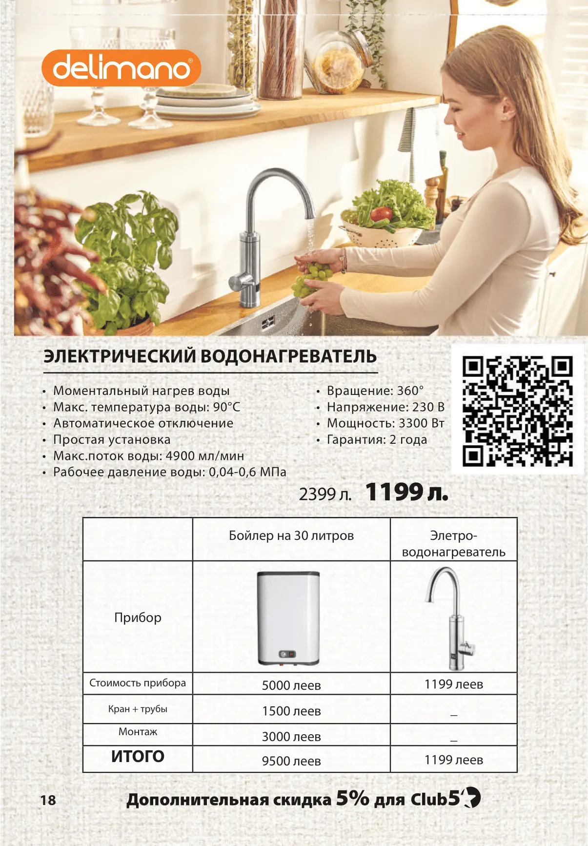 ПЕЧАТЬ КАТАЛОГ ДЕКАБРЬ 25 - ФЕВРАЛЬ 26_compressed-18