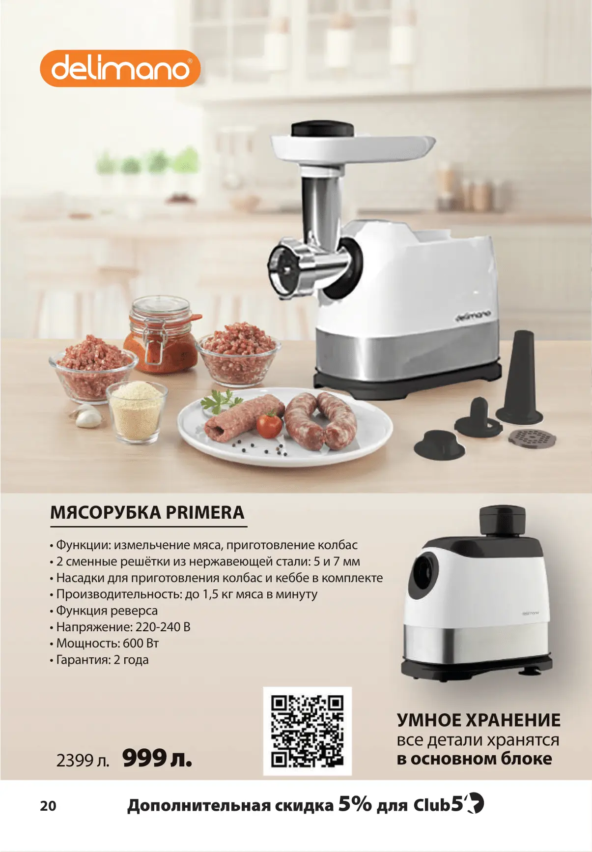 ПЕЧАТЬ КАТАЛОГ ДЕКАБРЬ 25 - ФЕВРАЛЬ 26_compressed-20