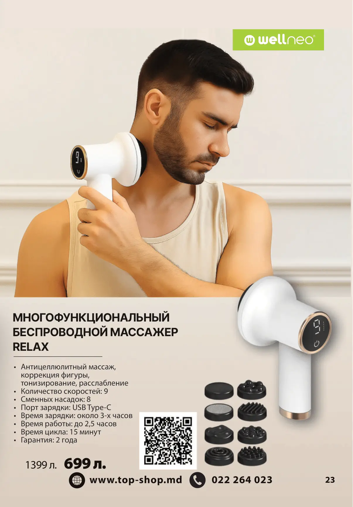 ПЕЧАТЬ КАТАЛОГ ДЕКАБРЬ 25 - ФЕВРАЛЬ 26_compressed-23