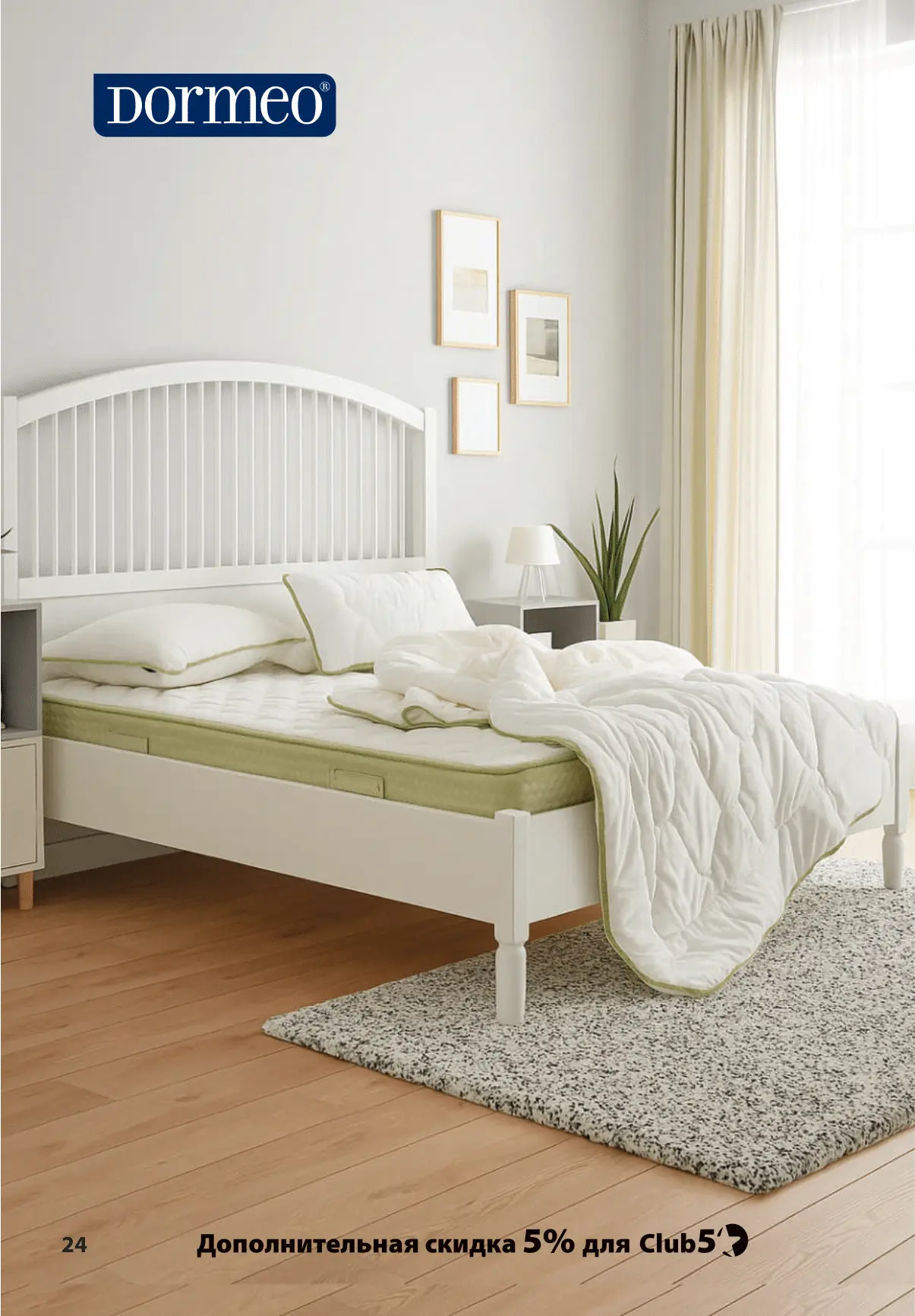 ПЕЧАТЬ КАТАЛОГ ДЕКАБРЬ 25 - ФЕВРАЛЬ 26_compressed-24