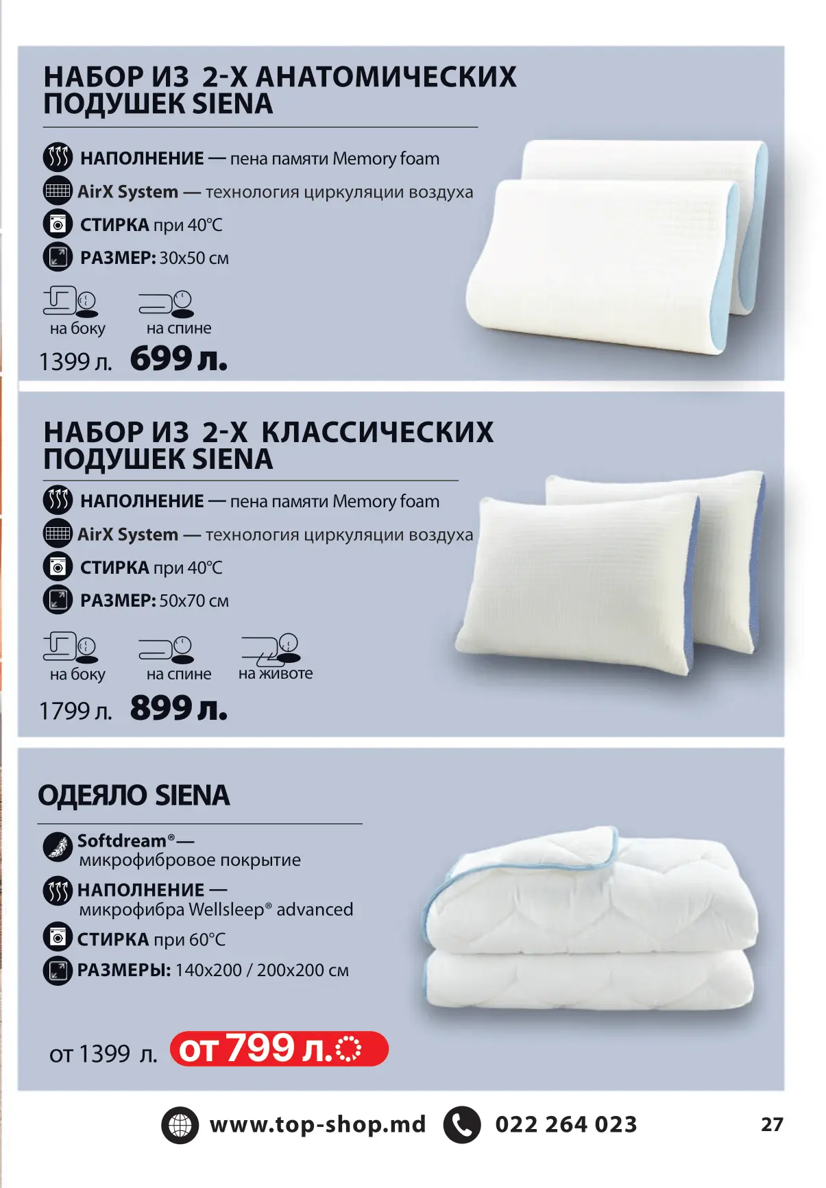 ПЕЧАТЬ КАТАЛОГ ДЕКАБРЬ 25 - ФЕВРАЛЬ 26_compressed-27