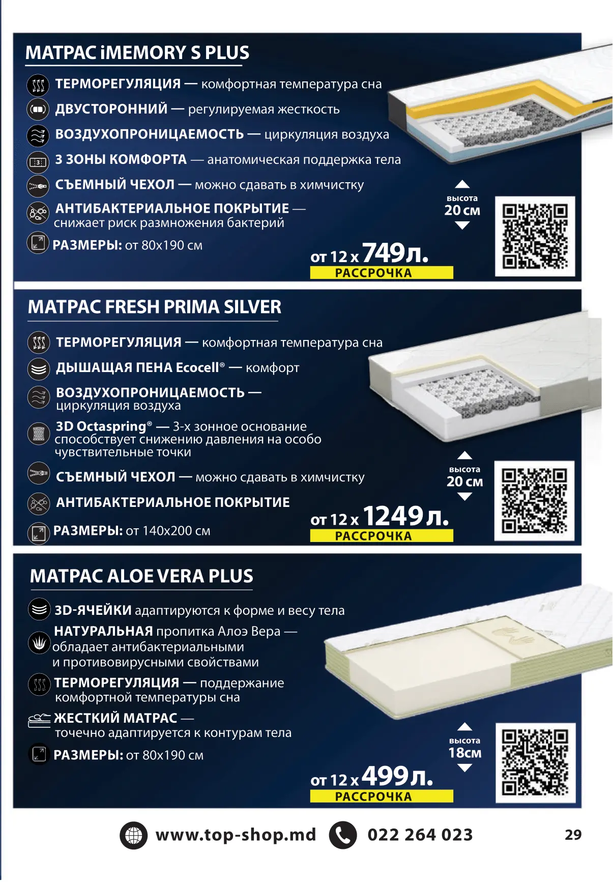 ПЕЧАТЬ КАТАЛОГ ДЕКАБРЬ 25 - ФЕВРАЛЬ 26_compressed-29