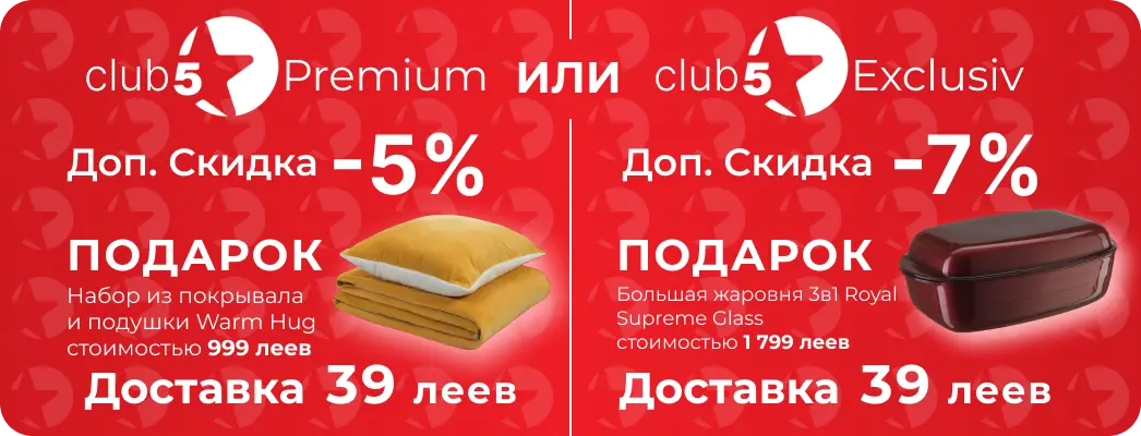 Программа лояльности Клуб 5*