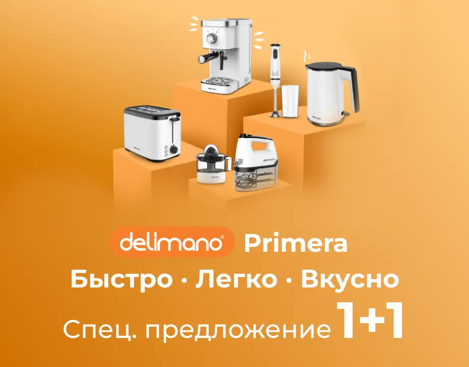 Кухонная техника Delimano Primera