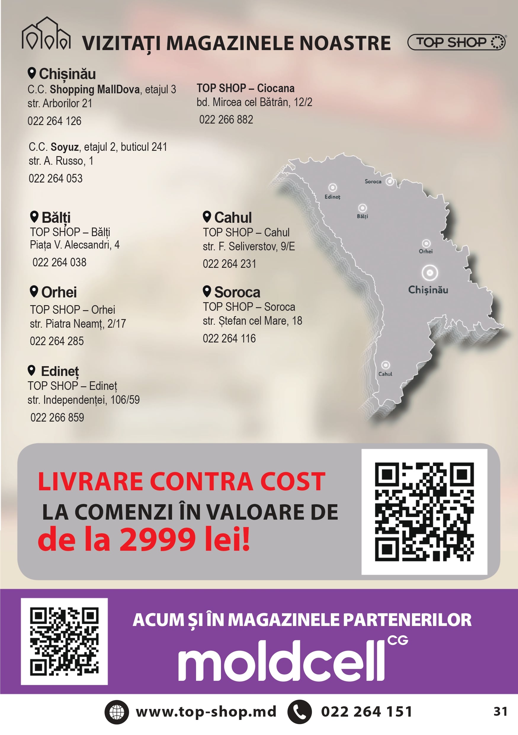 MD КАТАЛОГ ДЕКАБРЬ 25 - ФЕВРАЛЬ 26_pages-to-jpg-0031-min