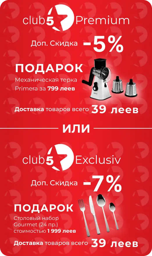 Программа лояльности Клуб 5*