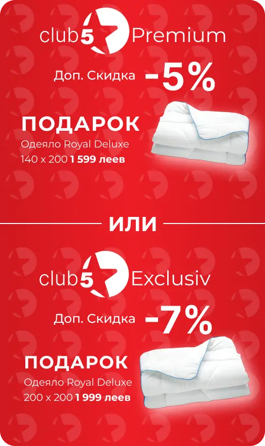 Программа лояльности Клуб 5*