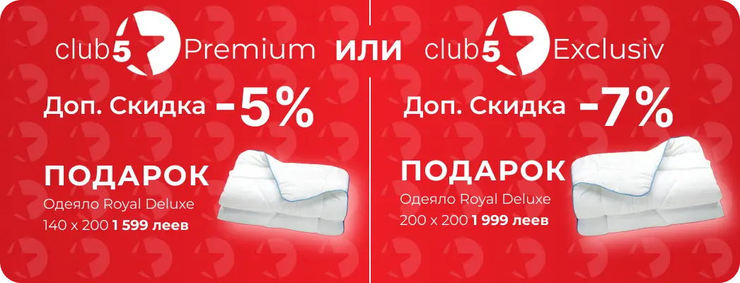 Программа лояльности Клуб 5*