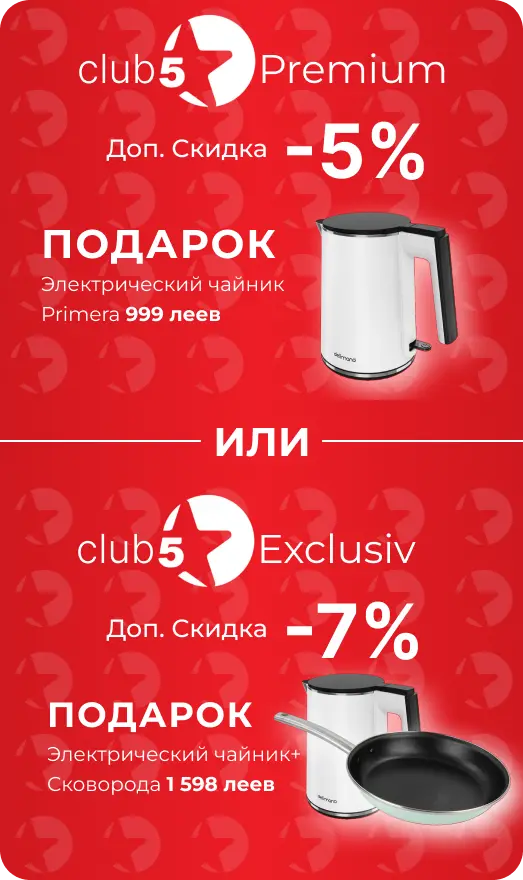 Программа лояльности Клуб 5*