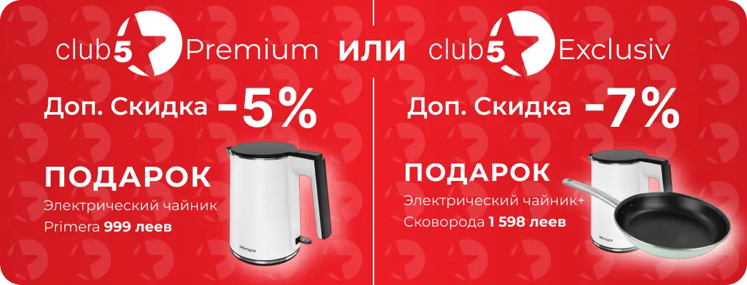 Программа лояльности Клуб 5*